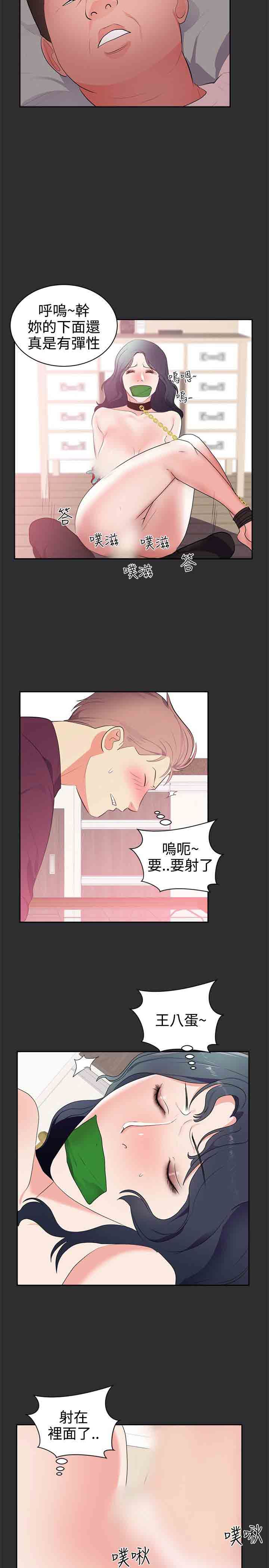 癖好：第26话 -癖好-无名（第11张）