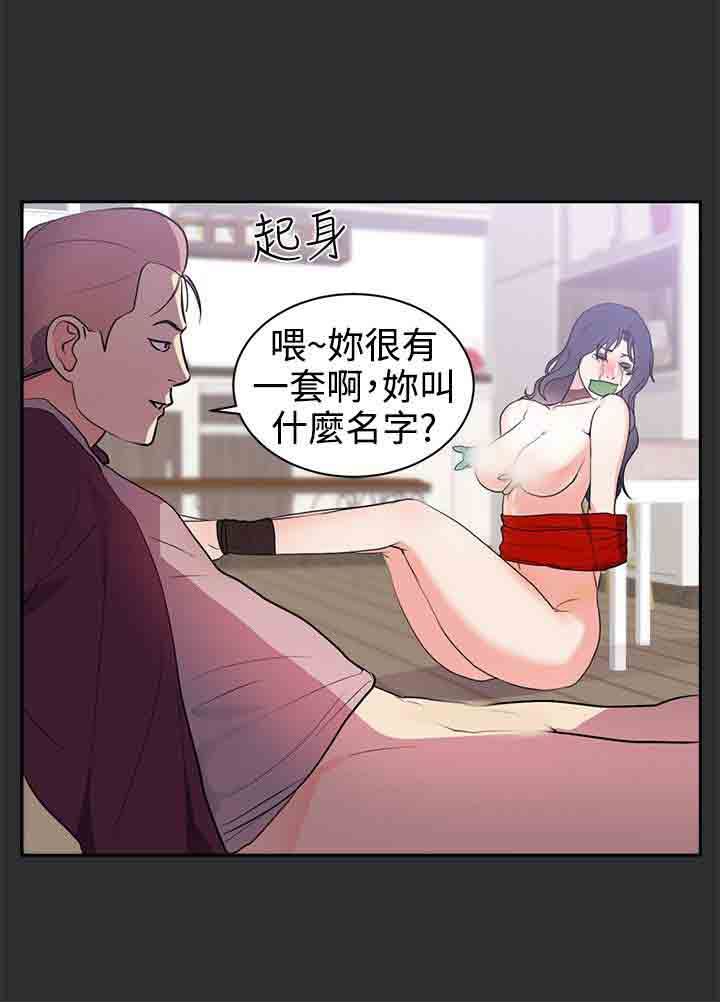 癖好：第26话 -癖好-无名（第13张）