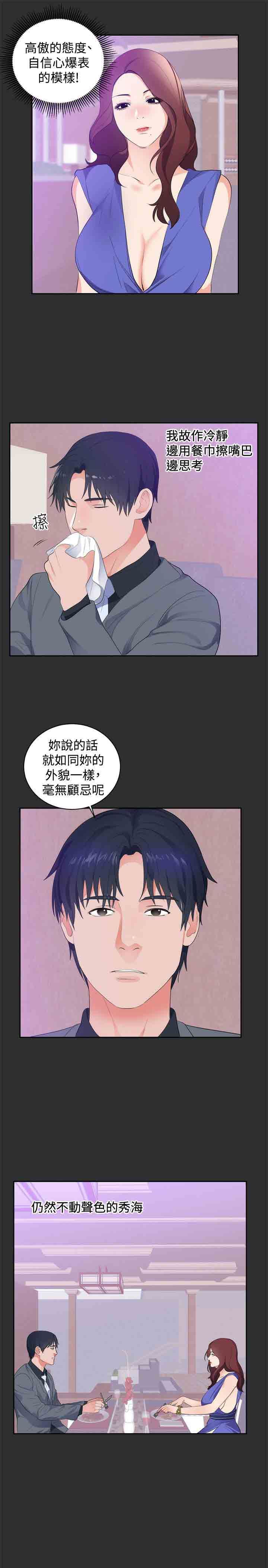 癖好：第17话 -癖好-无名（第16张）