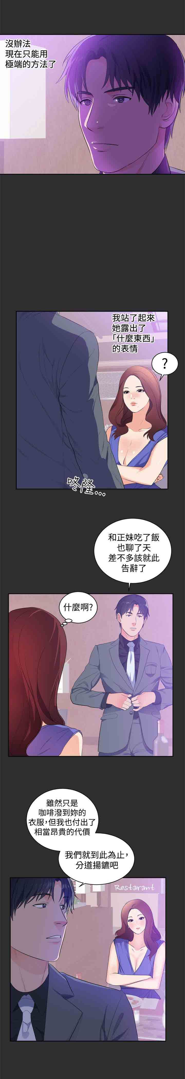 癖好：第17话 -癖好-无名（第17张）