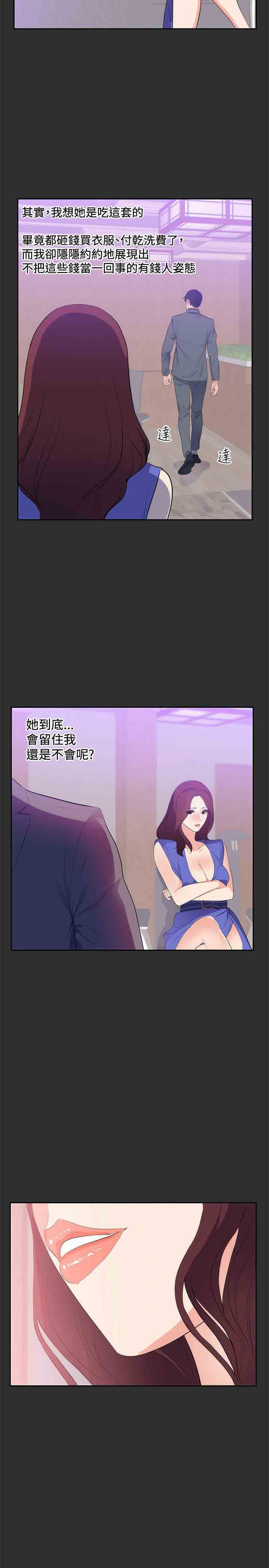 癖好：第17话 -癖好-无名（第19张）
