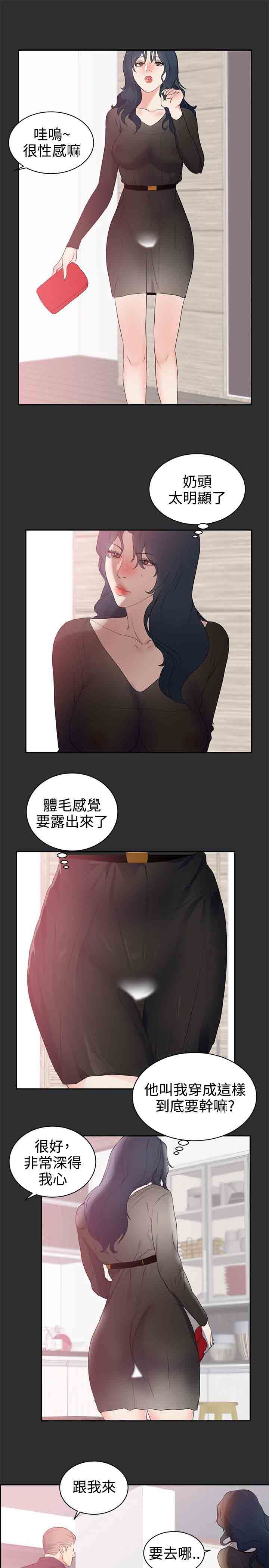 癖好：第27话 -癖好-无名（第8张）