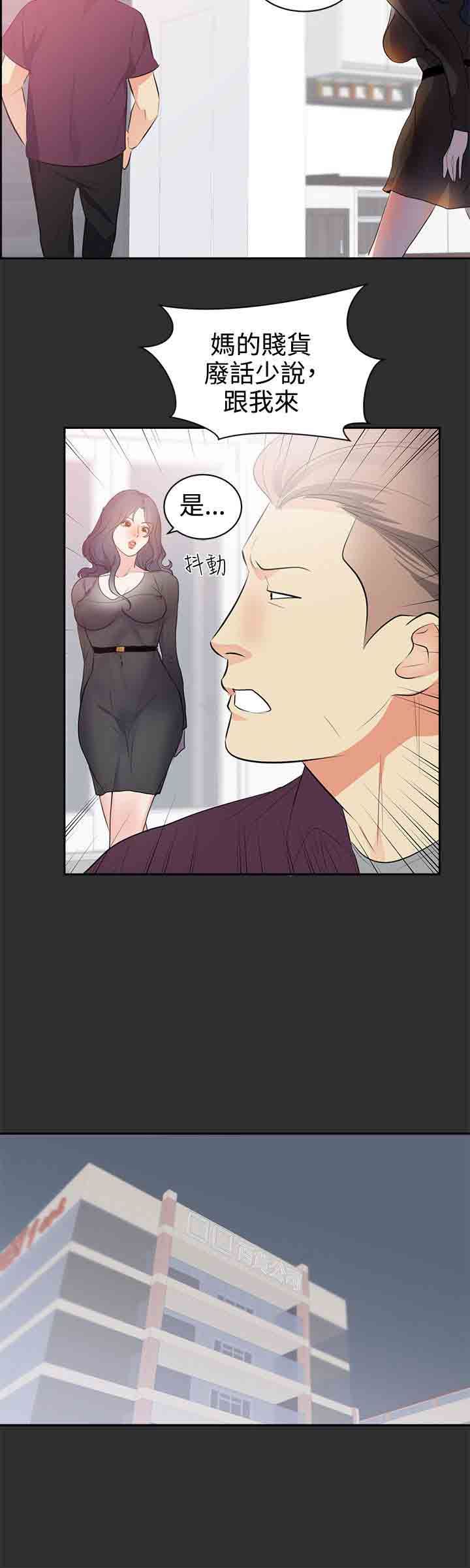 癖好：第27话 -癖好-无名（第9张）