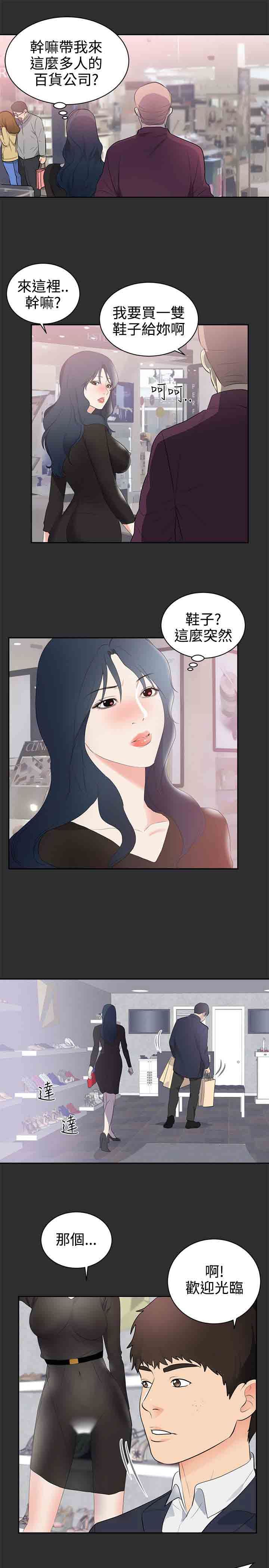 癖好：第27话 -癖好-无名（第10张）