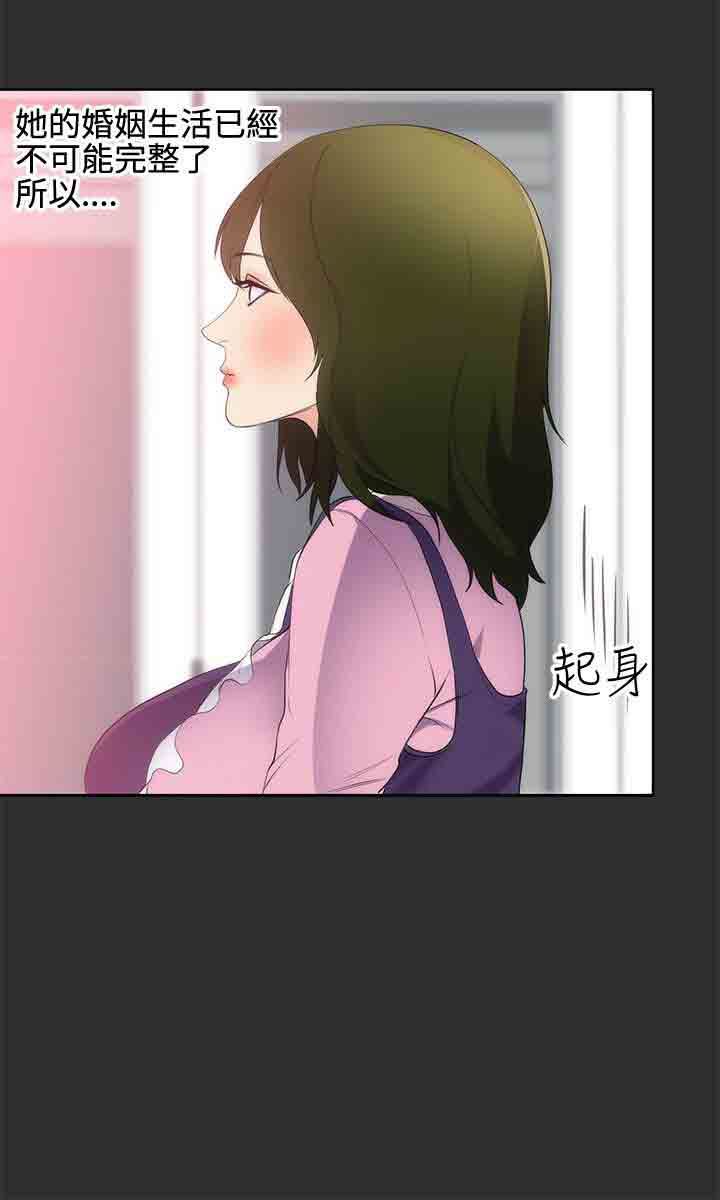 癖好：第18话 -癖好-无名（第10张）