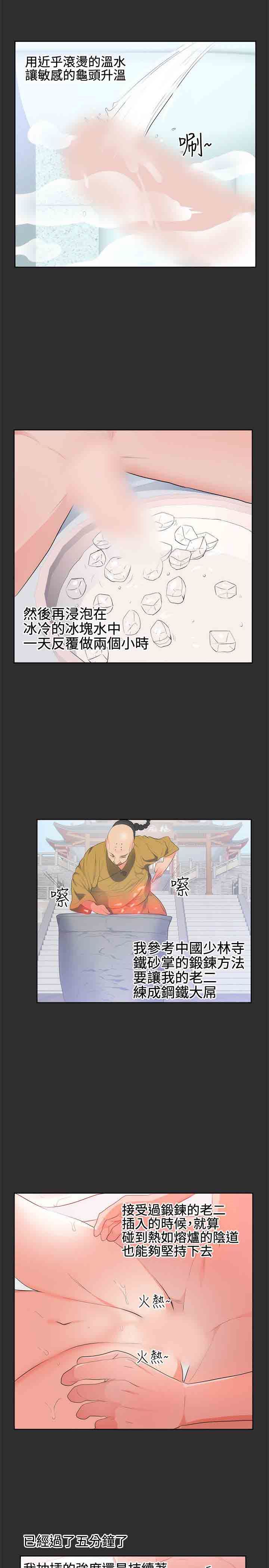 癖好：第18话 -癖好-无名（第14张）