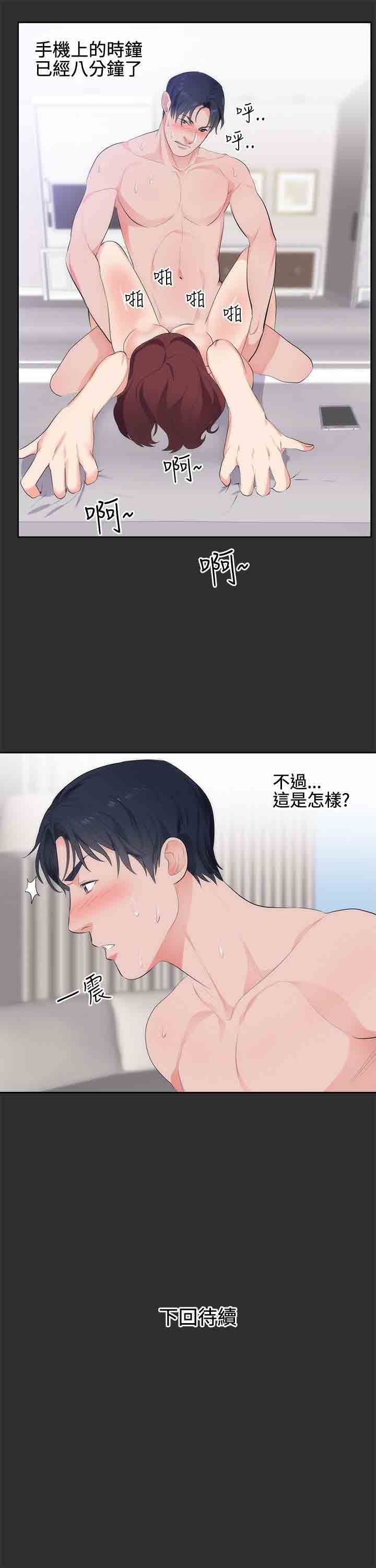 癖好：第18话 -癖好-无名（第16张）