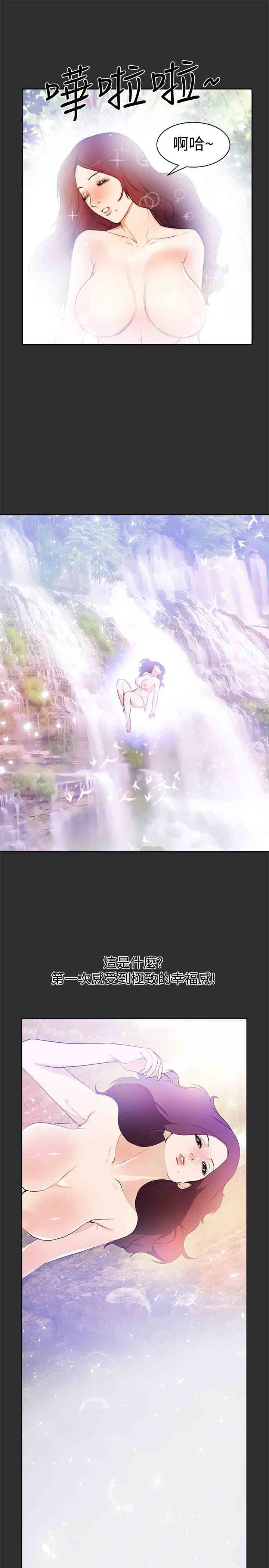 癖好：第19话 -癖好-无名（第6张）