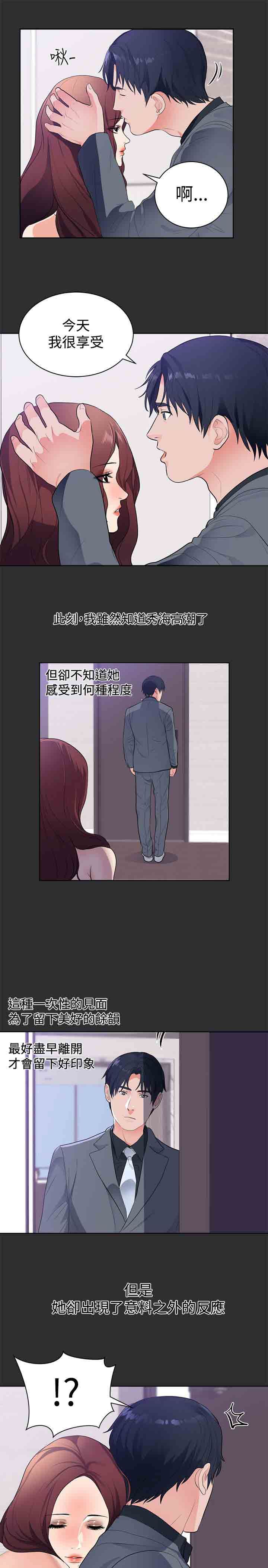 癖好：第19话 -癖好-无名（第9张）