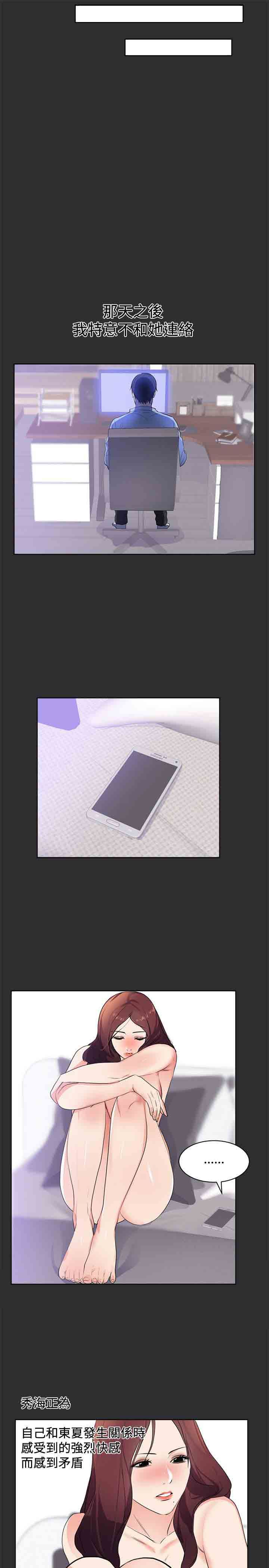 癖好：第19话 -癖好-无名（第11张）