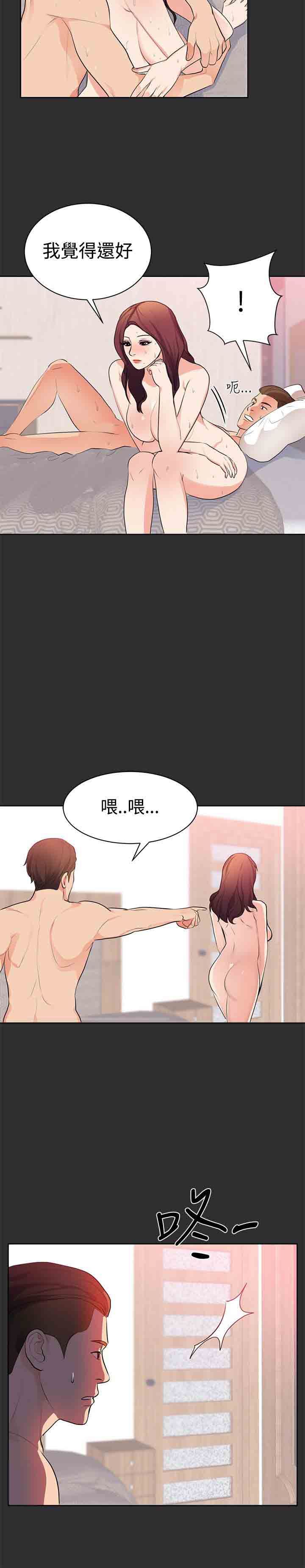 癖好：第19话 -癖好-无名（第14张）