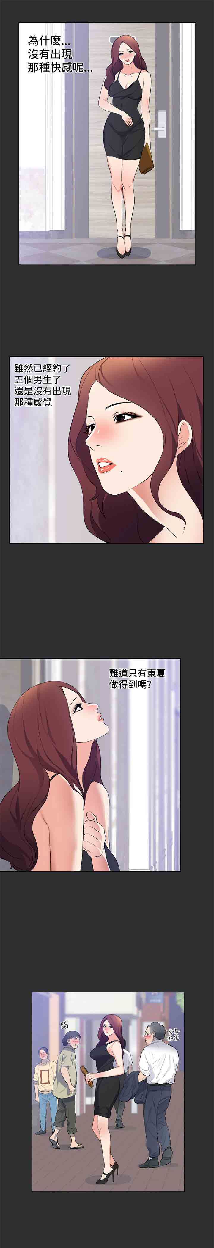 癖好：第19话 -癖好-无名（第15张）