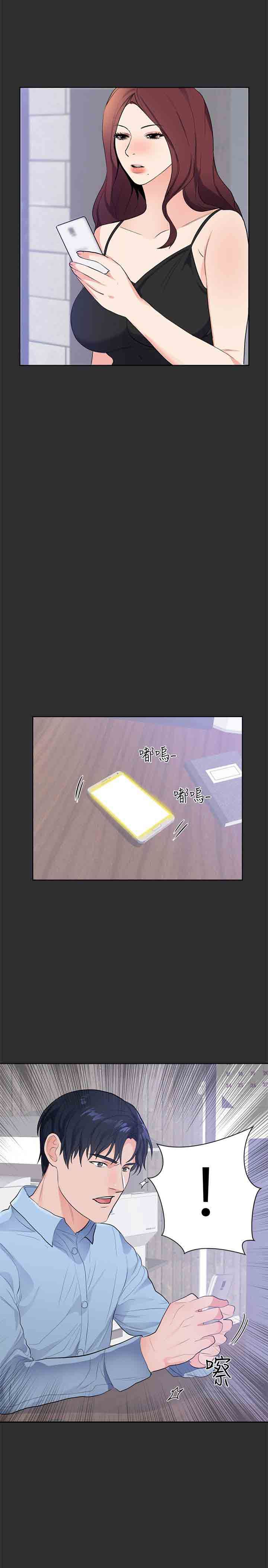 癖好：第19话 -癖好-无名（第16张）