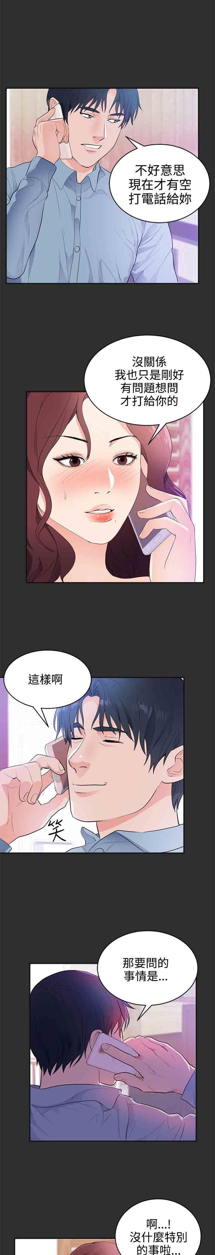 癖好：第20话 -癖好-无名（第7张）