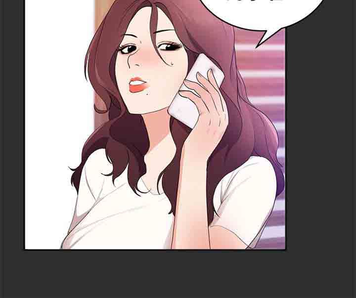 癖好：第20话 -癖好-无名（第8张）