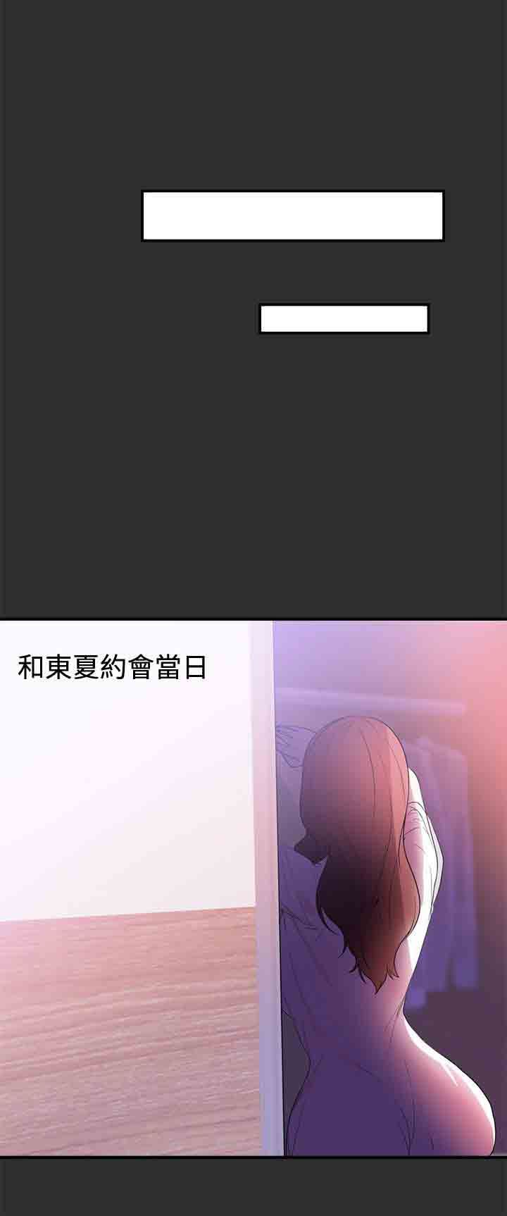 癖好：第20话 -癖好-无名（第10张）