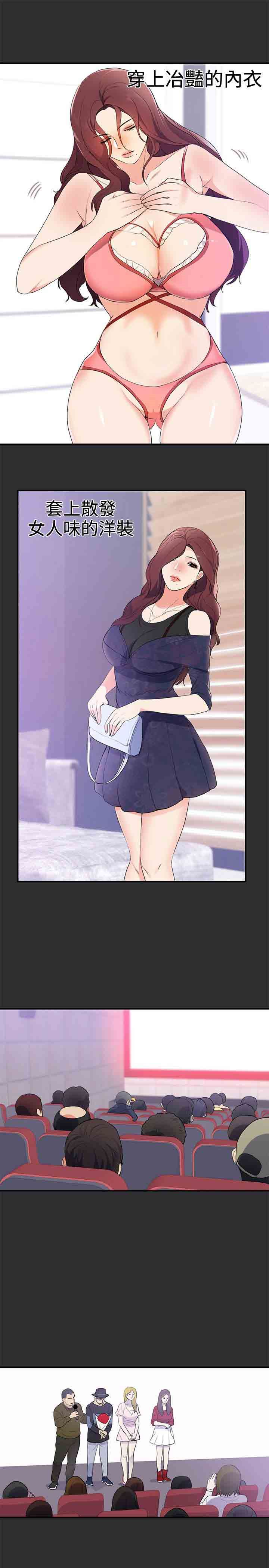 癖好：第20话 -癖好-无名（第11张）