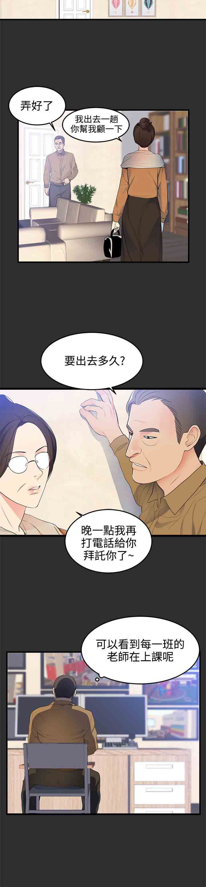 癖好：第21话 -癖好-无名（第4张）
