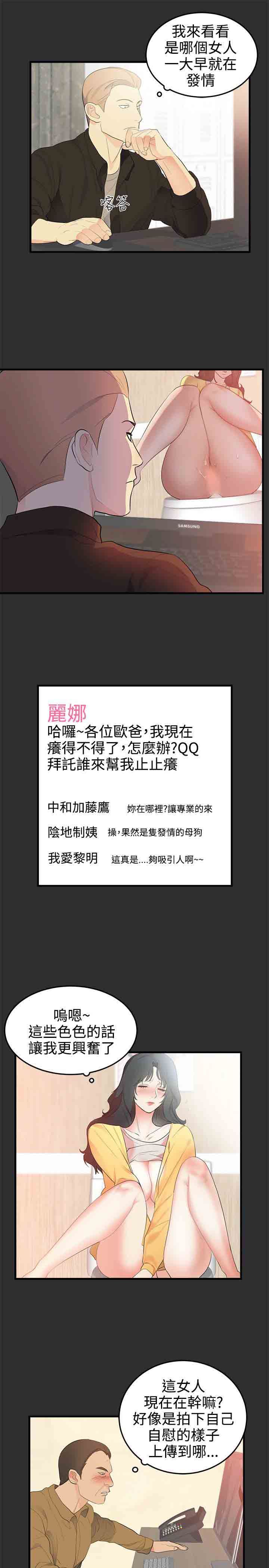 癖好：第21话 -癖好-无名（第13张）