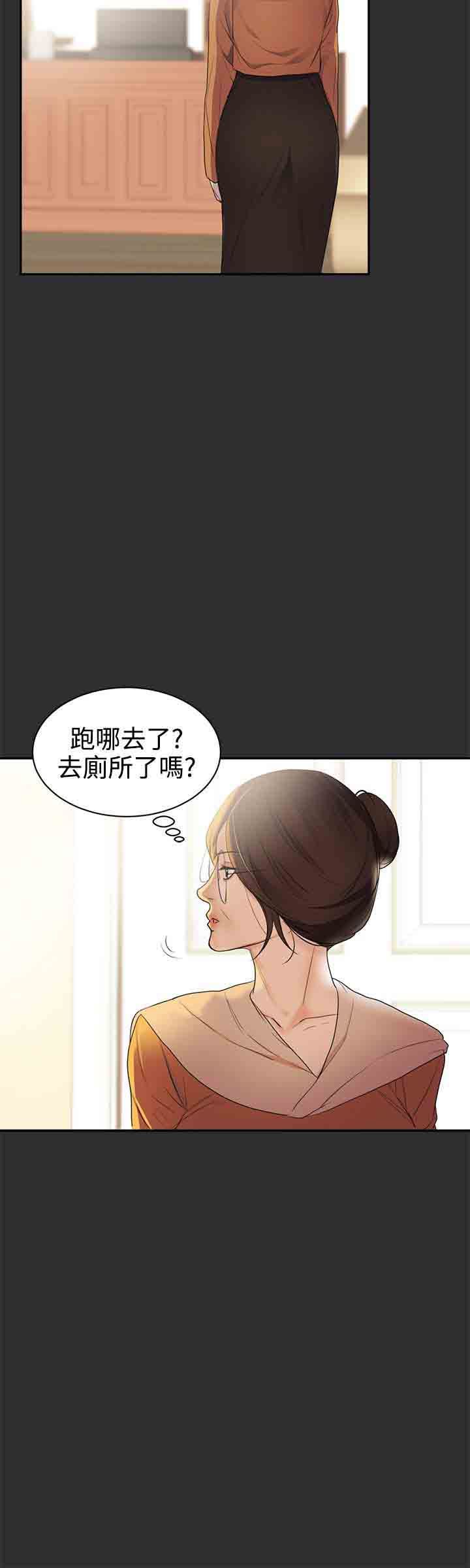 癖好：第22话 -癖好-无名（第20张）
