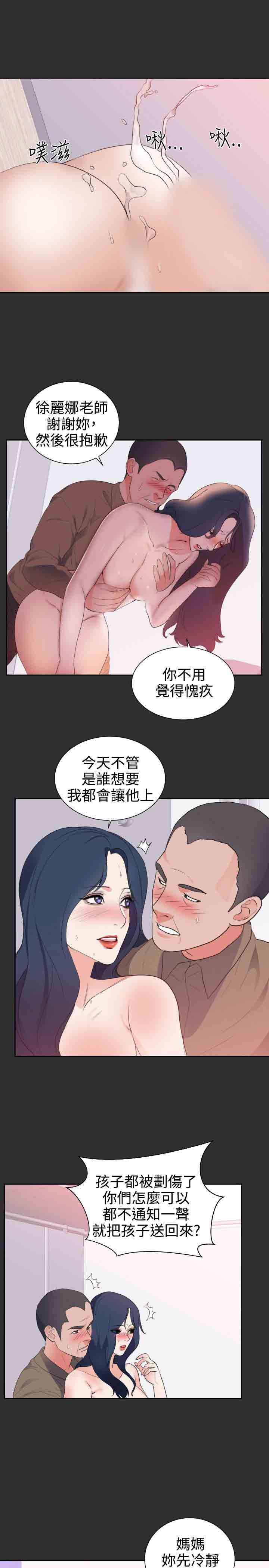 癖好：第23话 -癖好-无名（第3张）