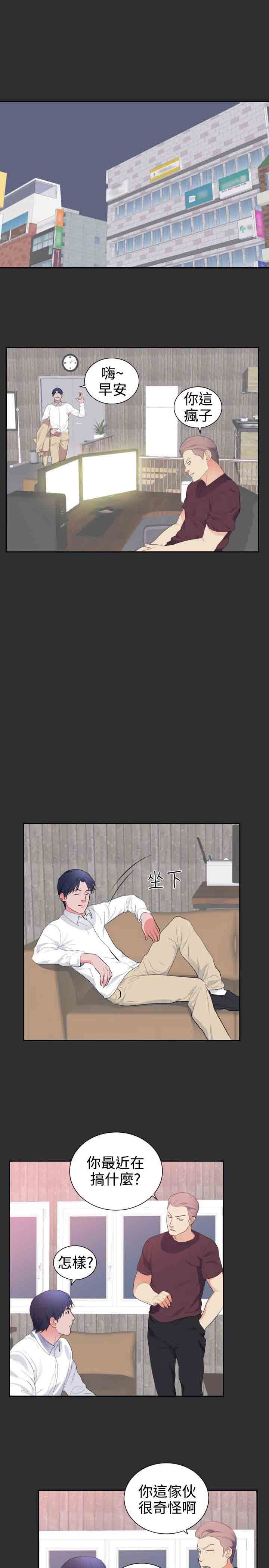 癖好：第23话 -癖好-无名（第11张）