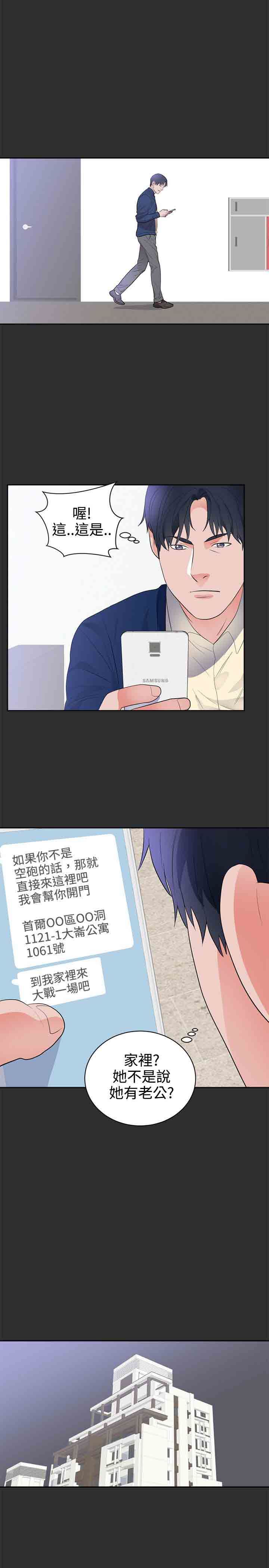 癖好：第25话 -癖好-无名（第7张）