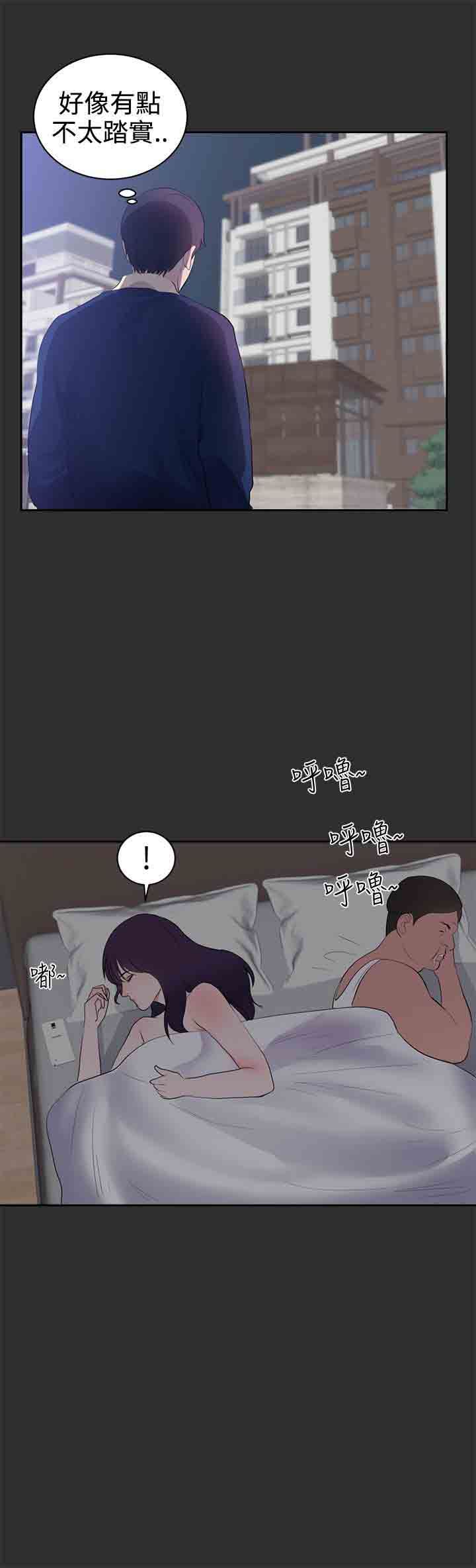 癖好：第25话 -癖好-无名（第9张）