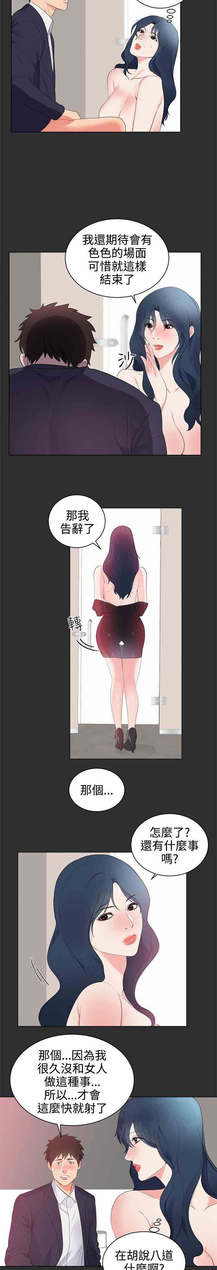 癖好：第28话 -癖好-无名（第2张）