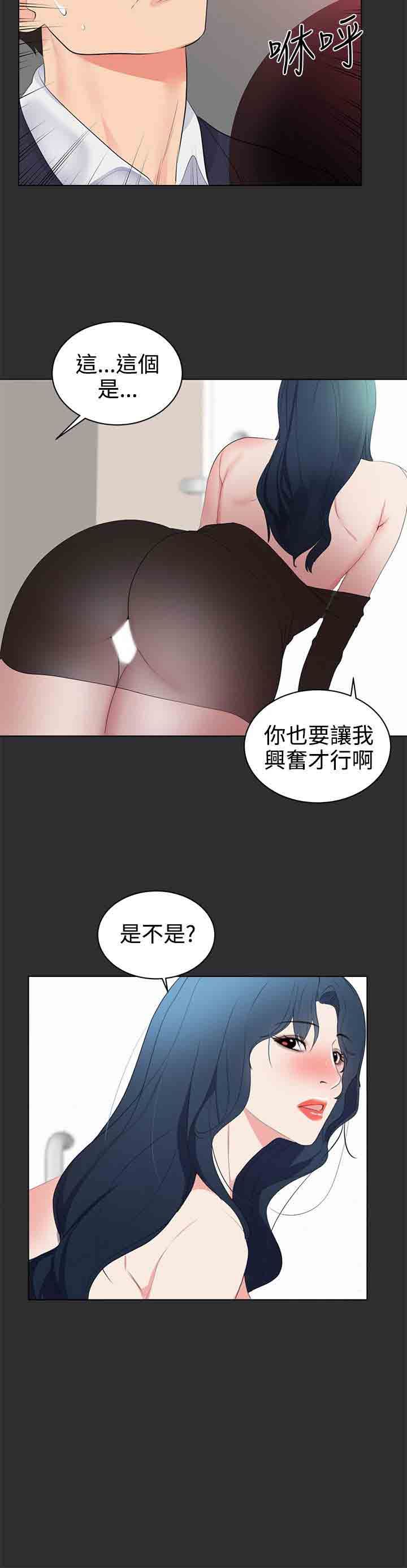 癖好：第28话 -癖好-无名（第4张）