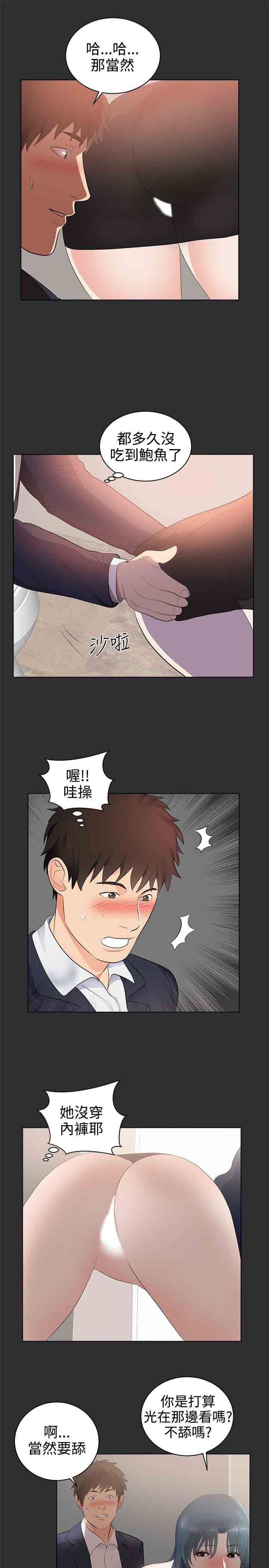 癖好：第28话 -癖好-无名（第5张）