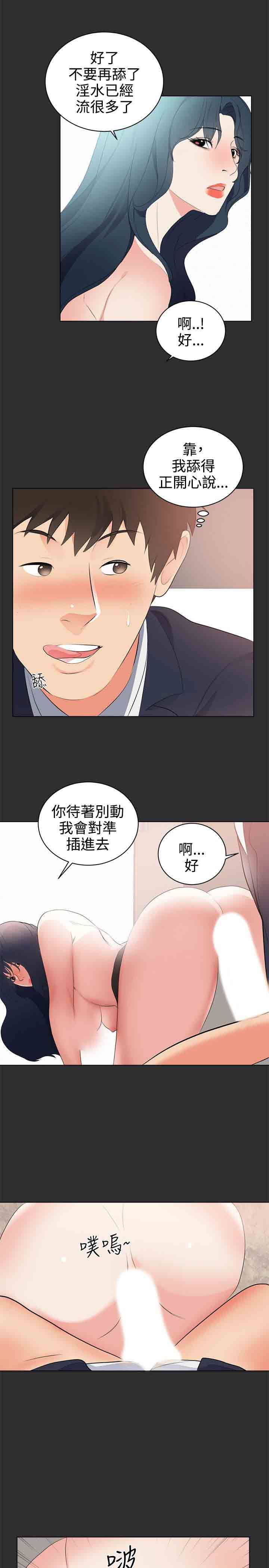 癖好：第28话 -癖好-无名（第7张）