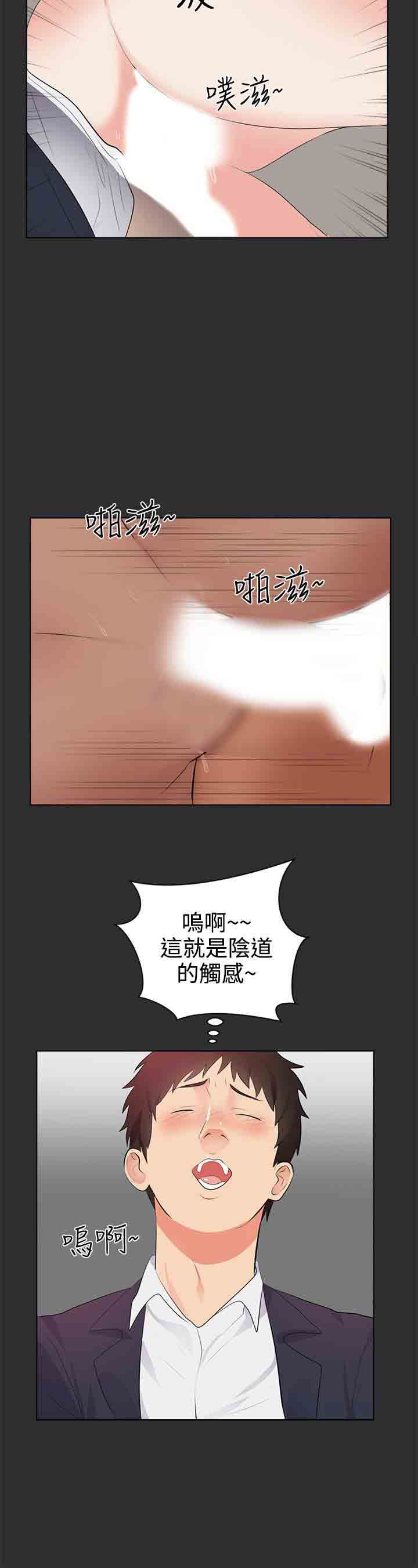 癖好：第28话 -癖好-无名（第8张）