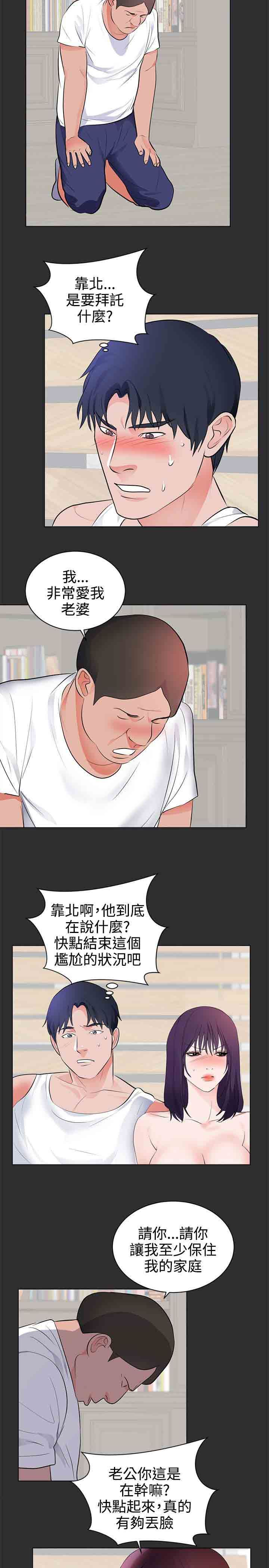 癖好：第28话 -癖好-无名（第11张）
