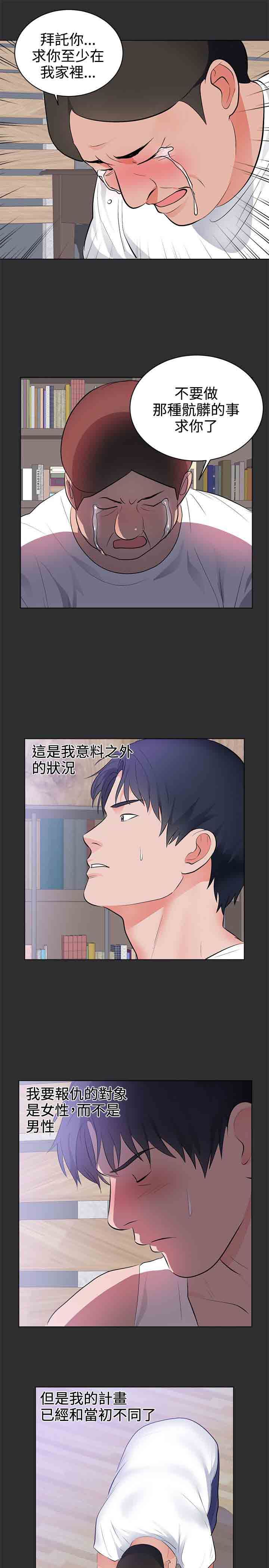 癖好：第28话 -癖好-无名（第13张）