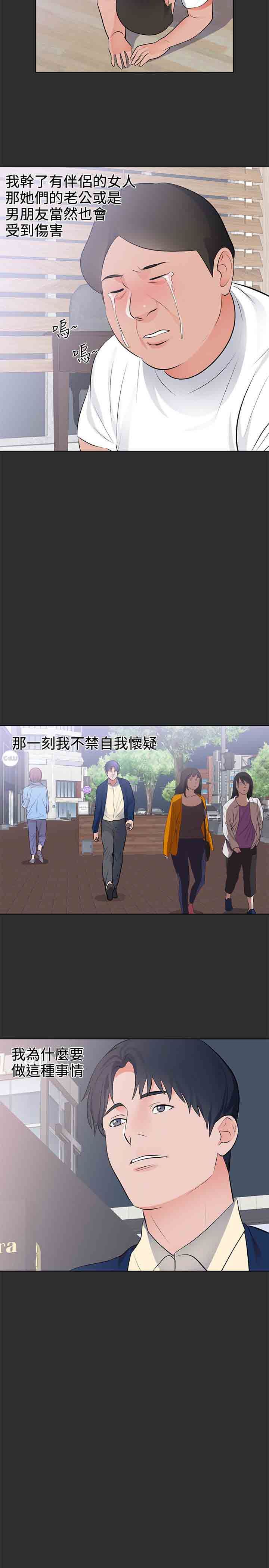 癖好：第28话 -癖好-无名（第14张）