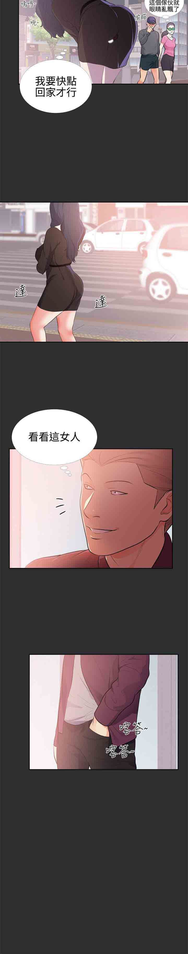 癖好：第29话 -癖好-无名（第8张）