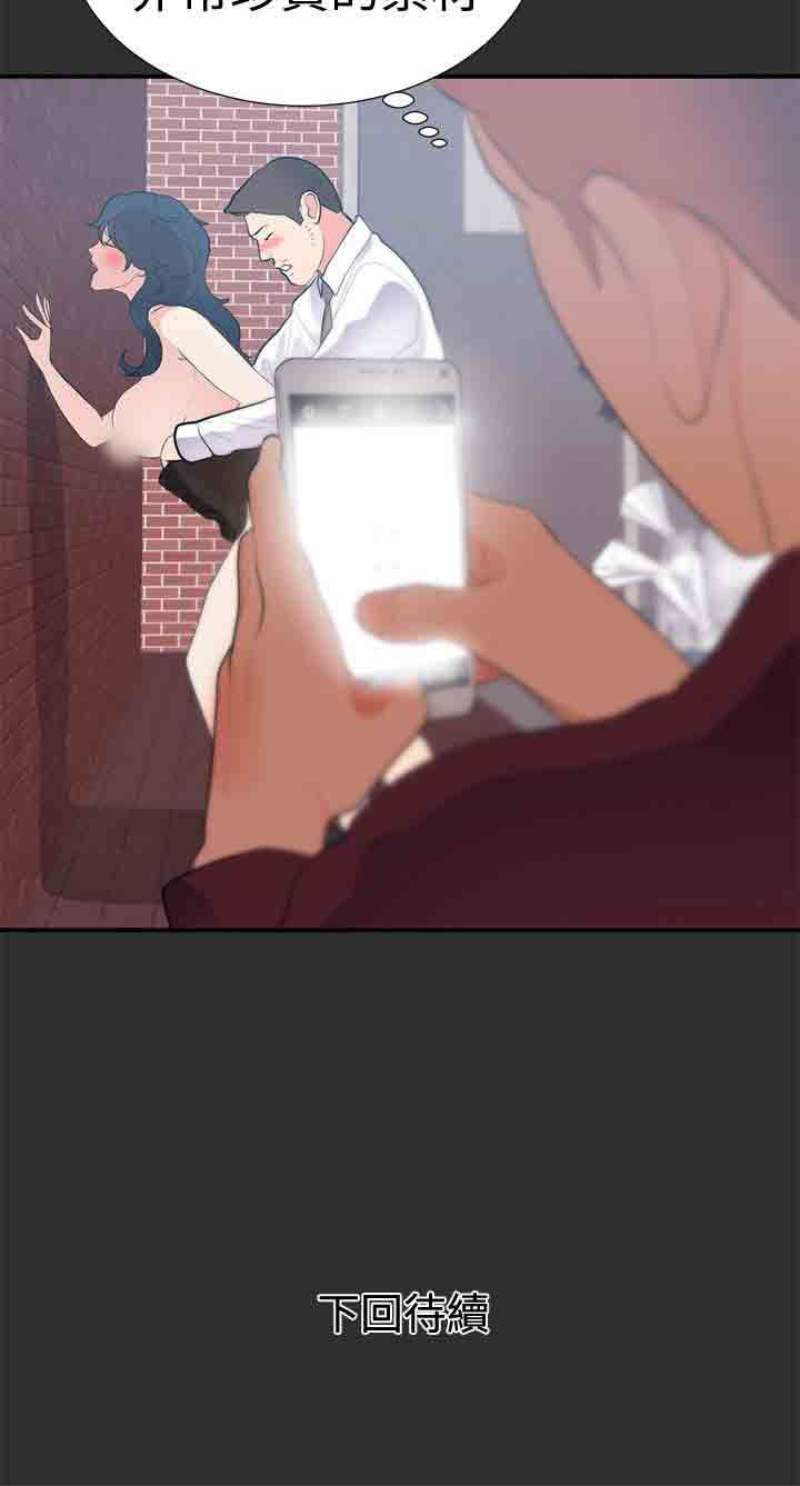 癖好：第29话 -癖好-无名（第16张）