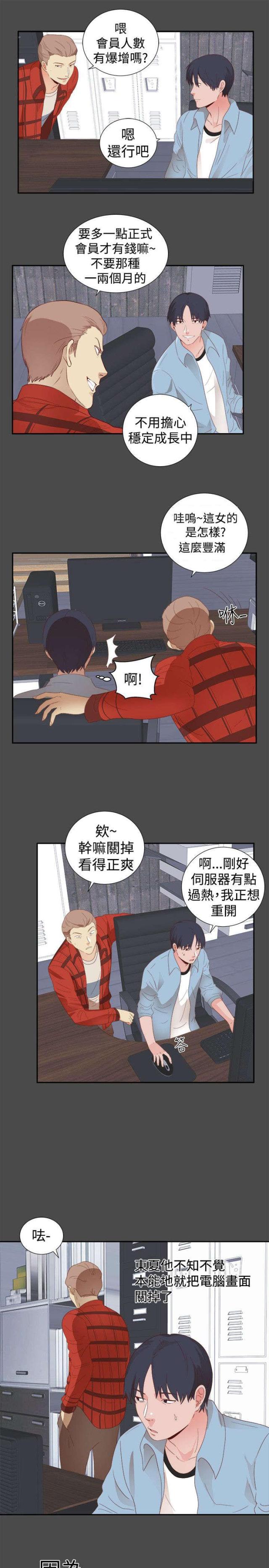 第一章-狩猎之路-（第5张）