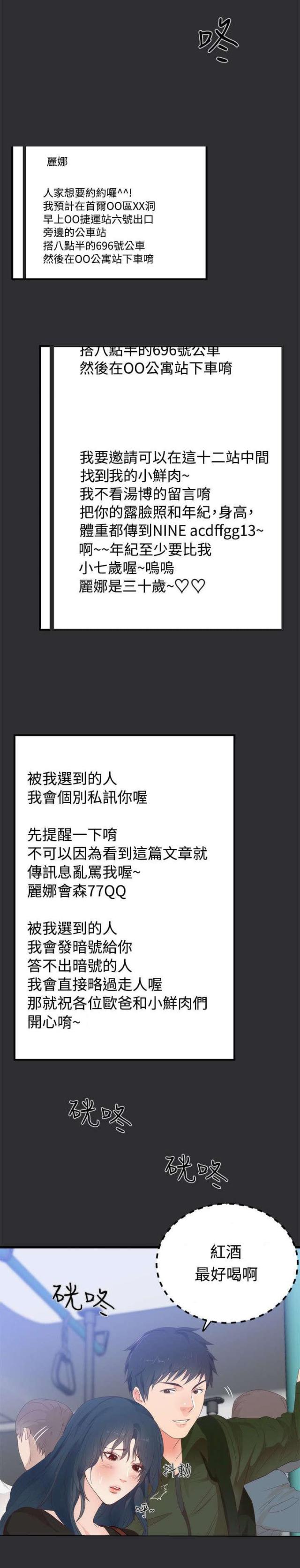 第三章-狩猎之路-（第2张）
