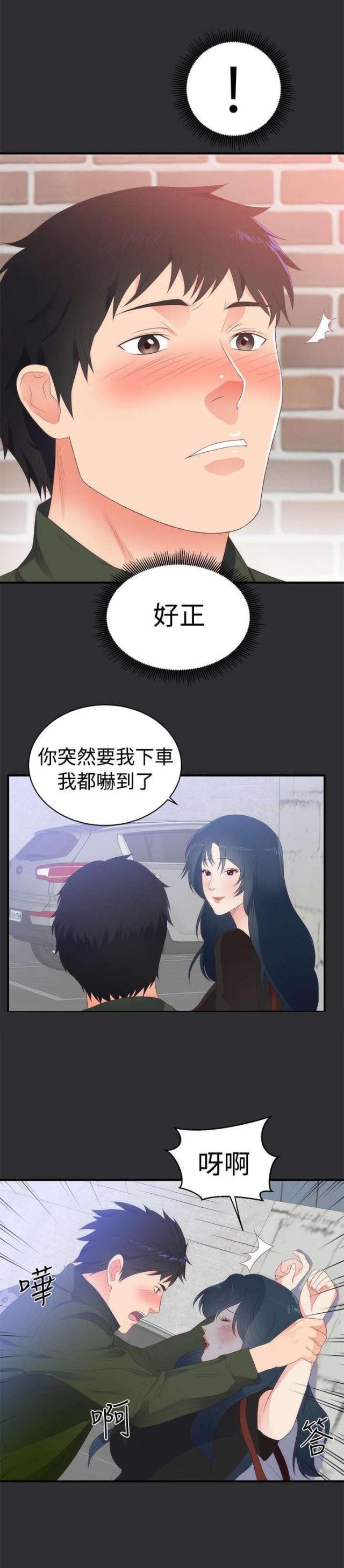 第四章-狩猎之路-（第2张）