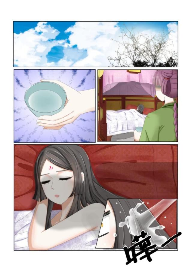第四章-妾欲偷香-（第1张）