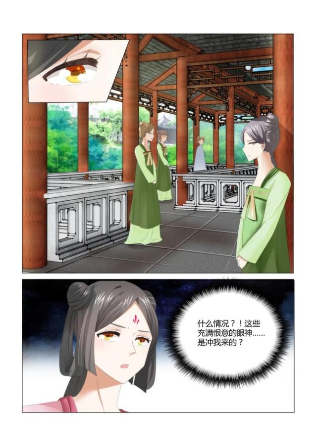 第四章-妾欲偷香-（第5张）