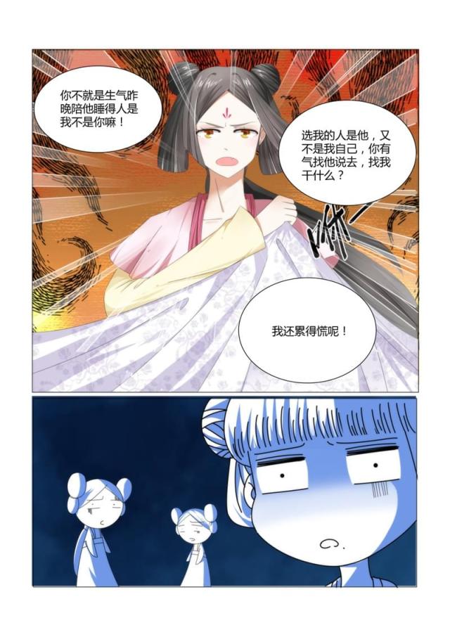 大结局-妾欲偷香-（第3张）