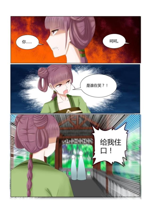 大结局-妾欲偷香-（第5张）