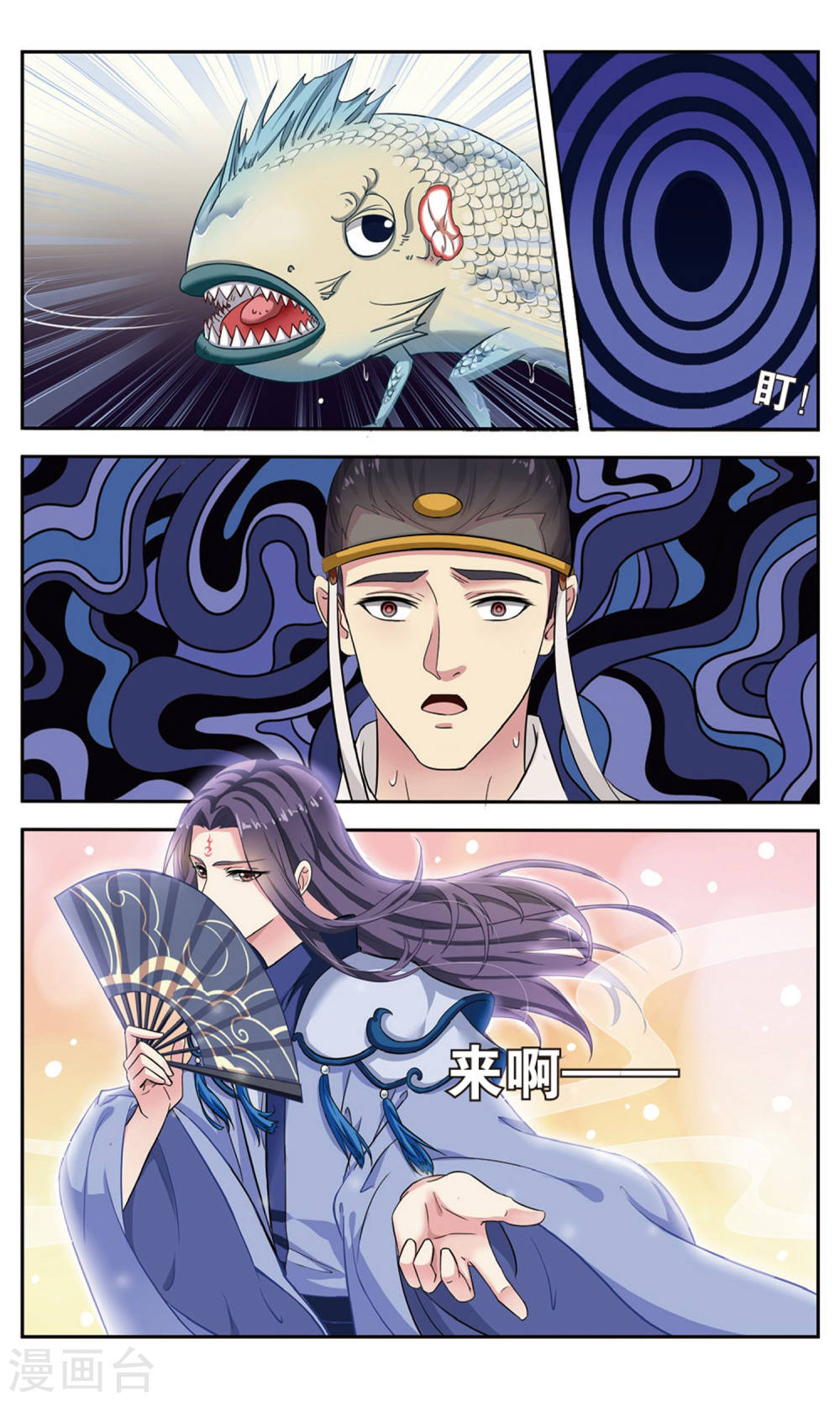 第101话-饕餮记拆分版-知音动漫（第7张）