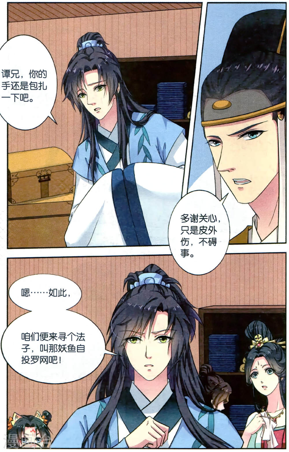 第106话-饕餮记拆分版-知音动漫（第5张）