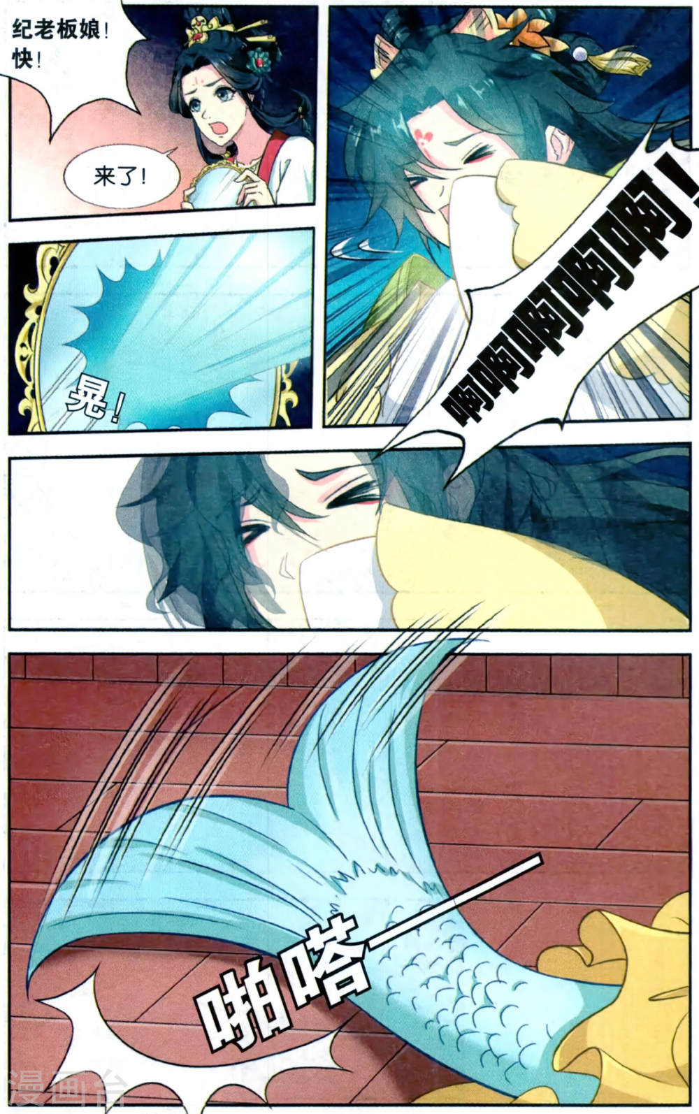 第107话-饕餮记拆分版-知音动漫（第7张）