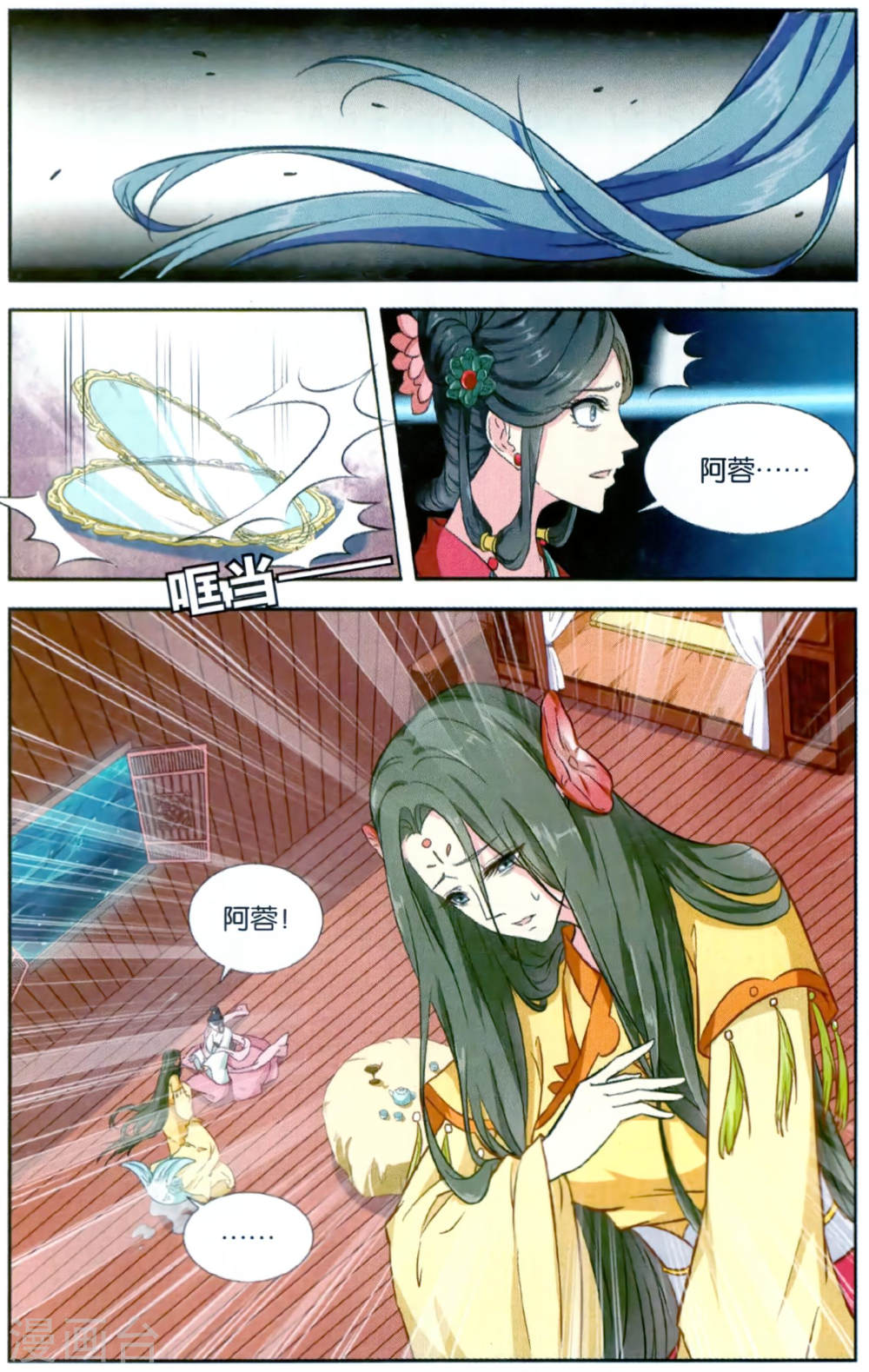 第108话-饕餮记拆分版-知音动漫（第4张）