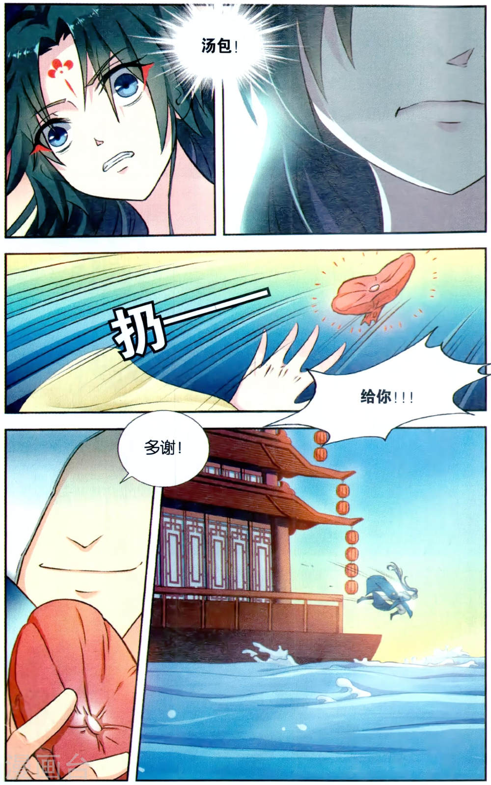 第109话-饕餮记拆分版-知音动漫（第7张）